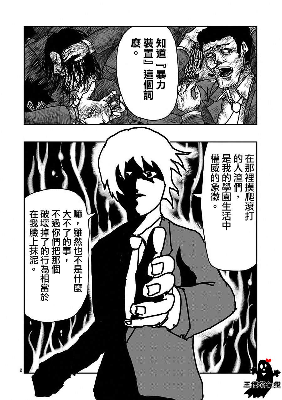 第13话 一望之下尽是垃圾的眼睛1