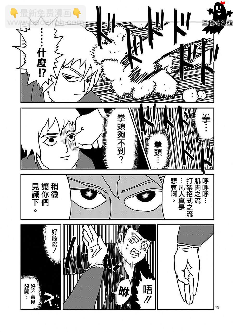 第13话 一望之下尽是垃圾的眼睛14