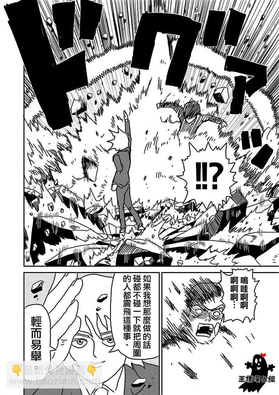 第13话 一望之下尽是垃圾的眼睛15