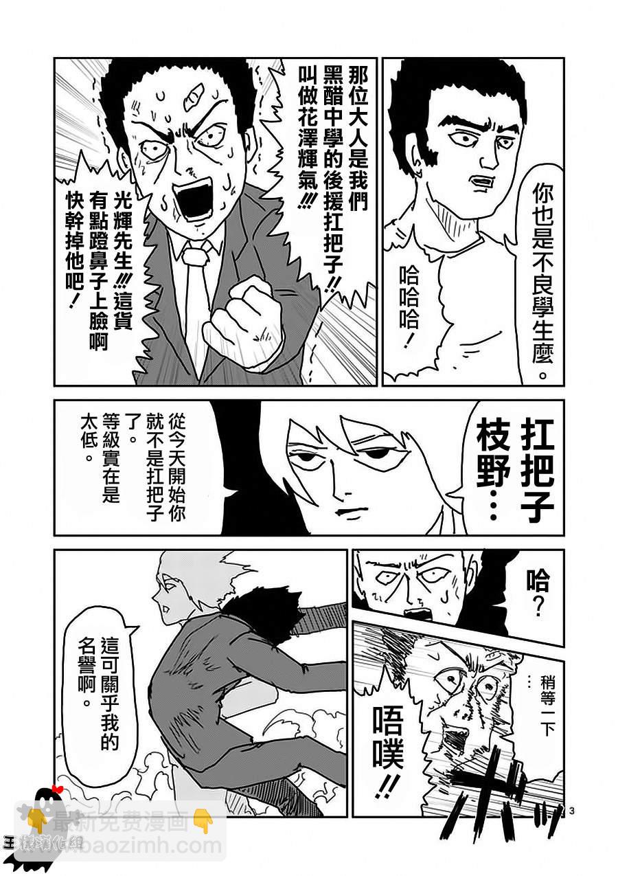 第13话 一望之下尽是垃圾的眼睛2