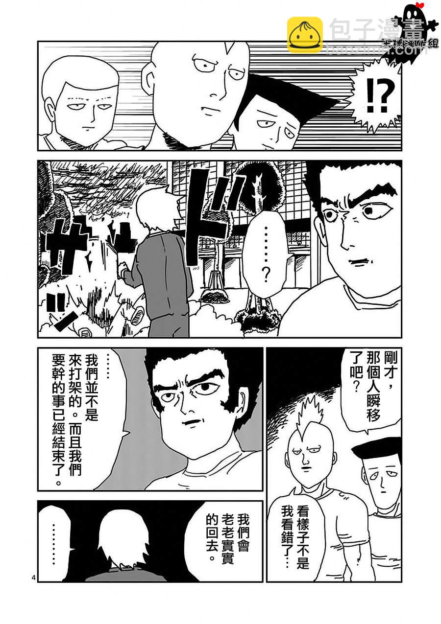 第13话 一望之下尽是垃圾的眼睛3