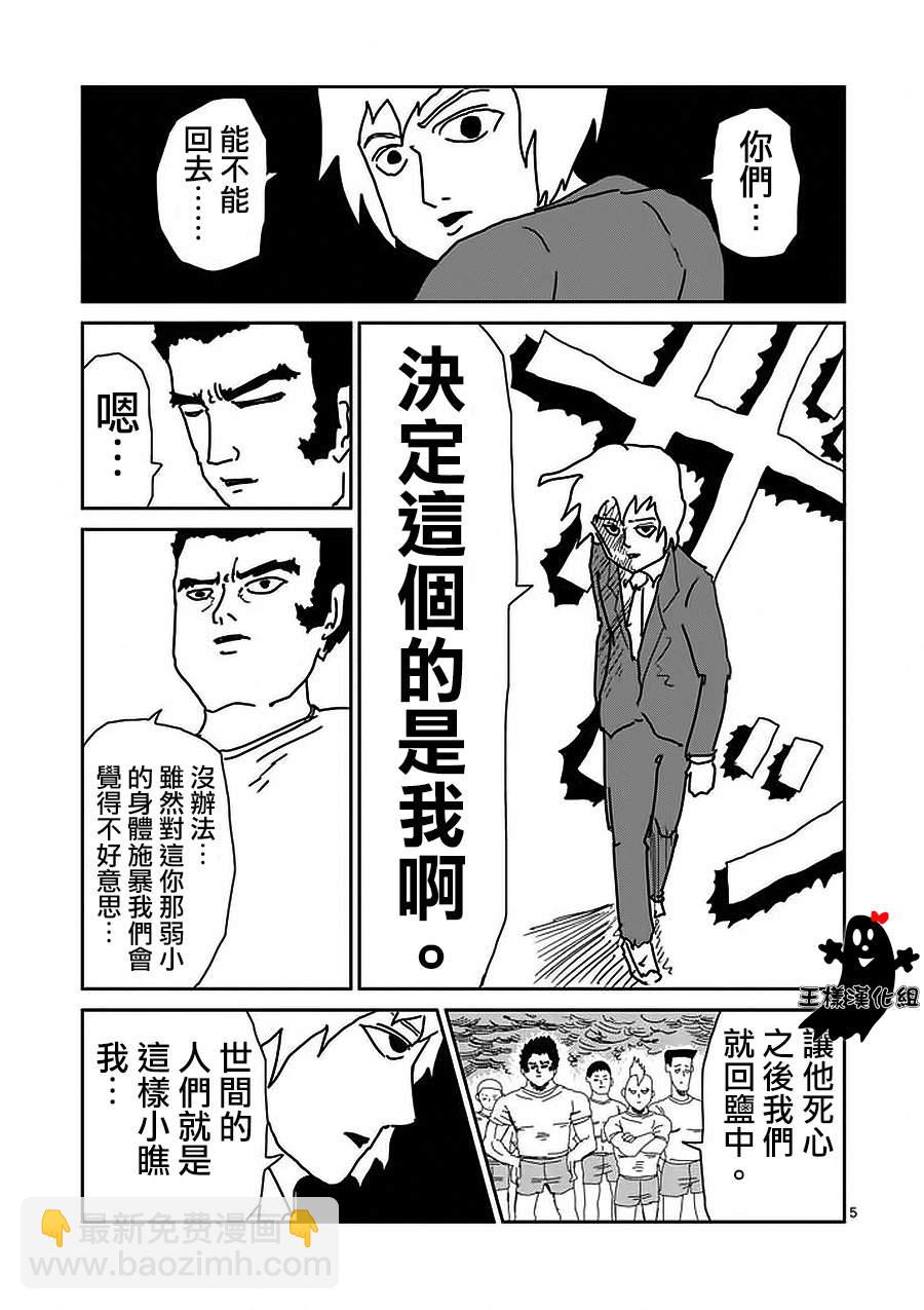 第13话 一望之下尽是垃圾的眼睛4