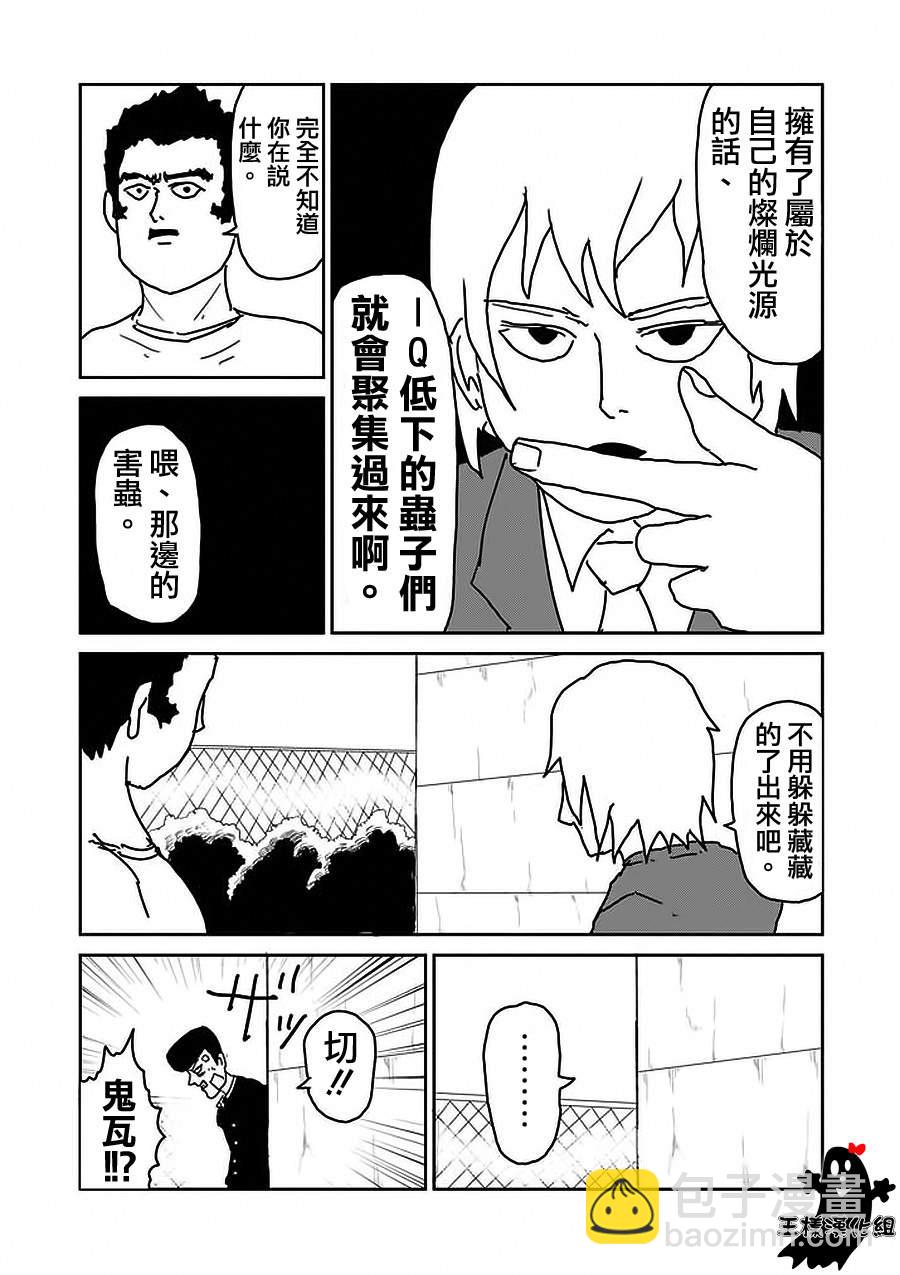第13话 一望之下尽是垃圾的眼睛6