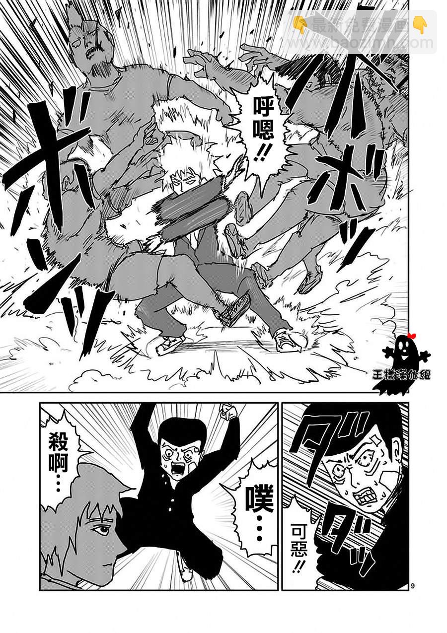 第13话 一望之下尽是垃圾的眼睛8