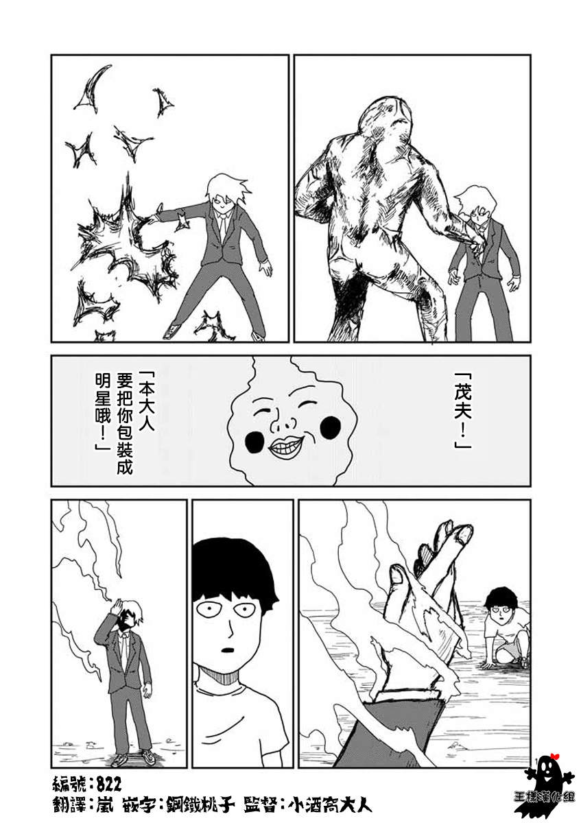 第15话 从发根开始的消失0