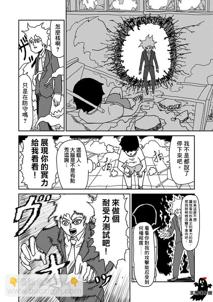 第15话 从发根开始的消失13