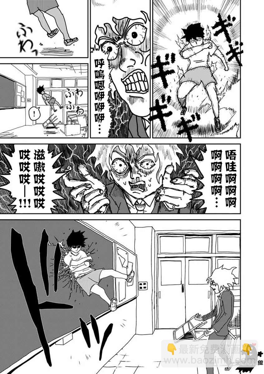 第15话 从发根开始的消失14