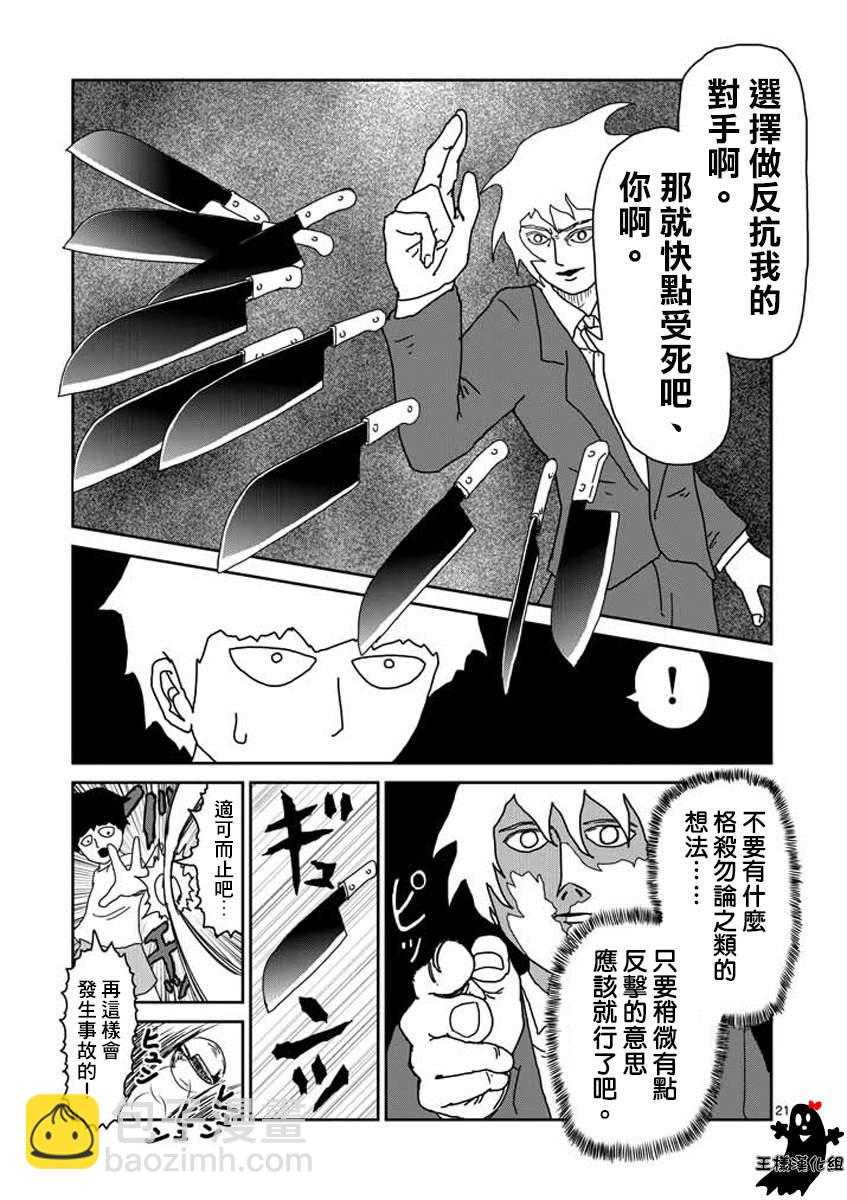 第15话 从发根开始的消失17