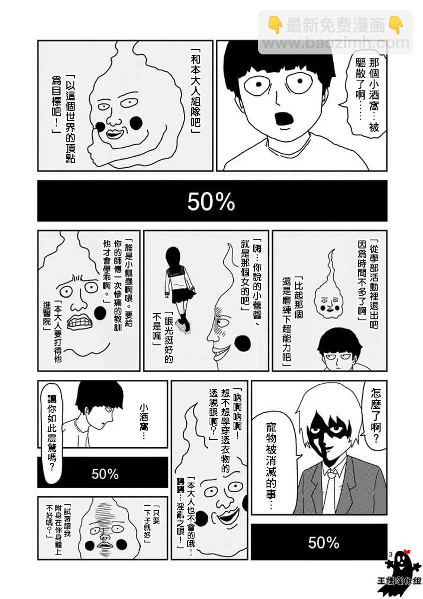 第15话 从发根开始的消失2