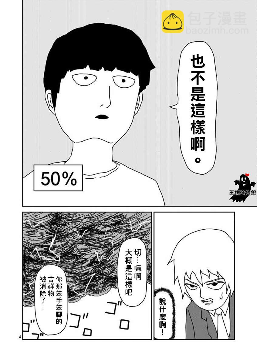 第15话 从发根开始的消失3