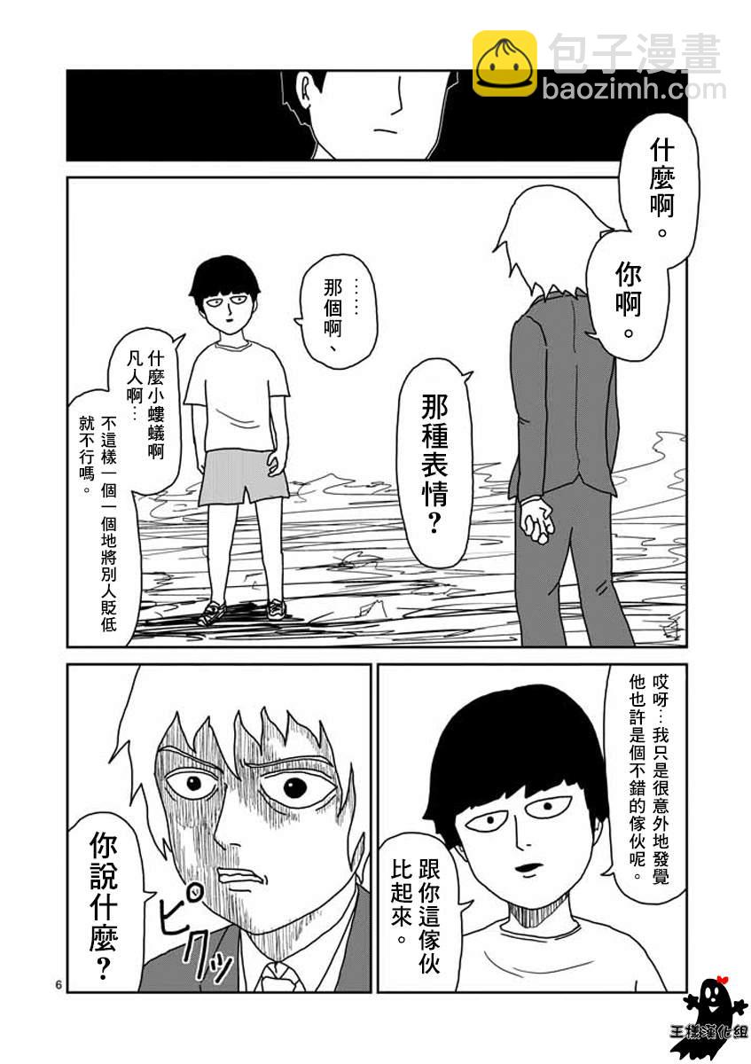 第15话 从发根开始的消失5