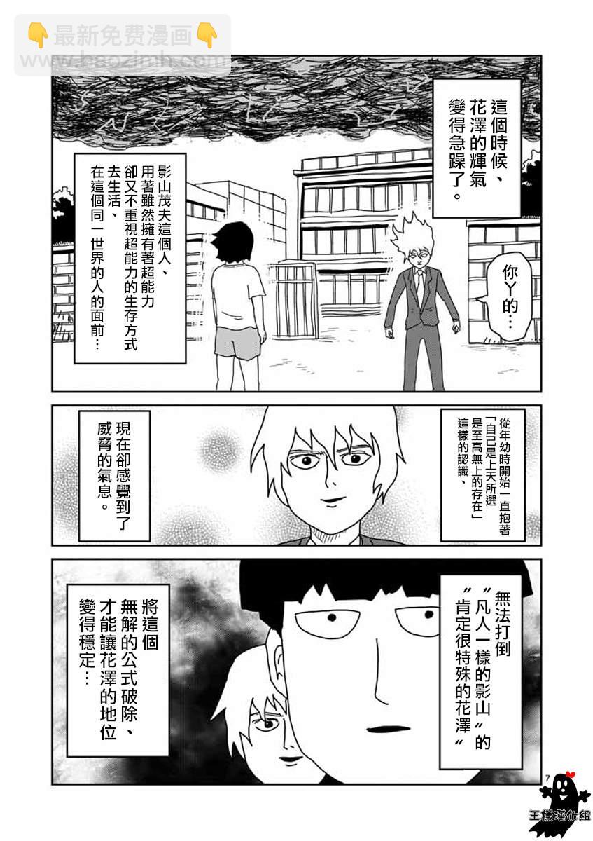第15话 从发根开始的消失6