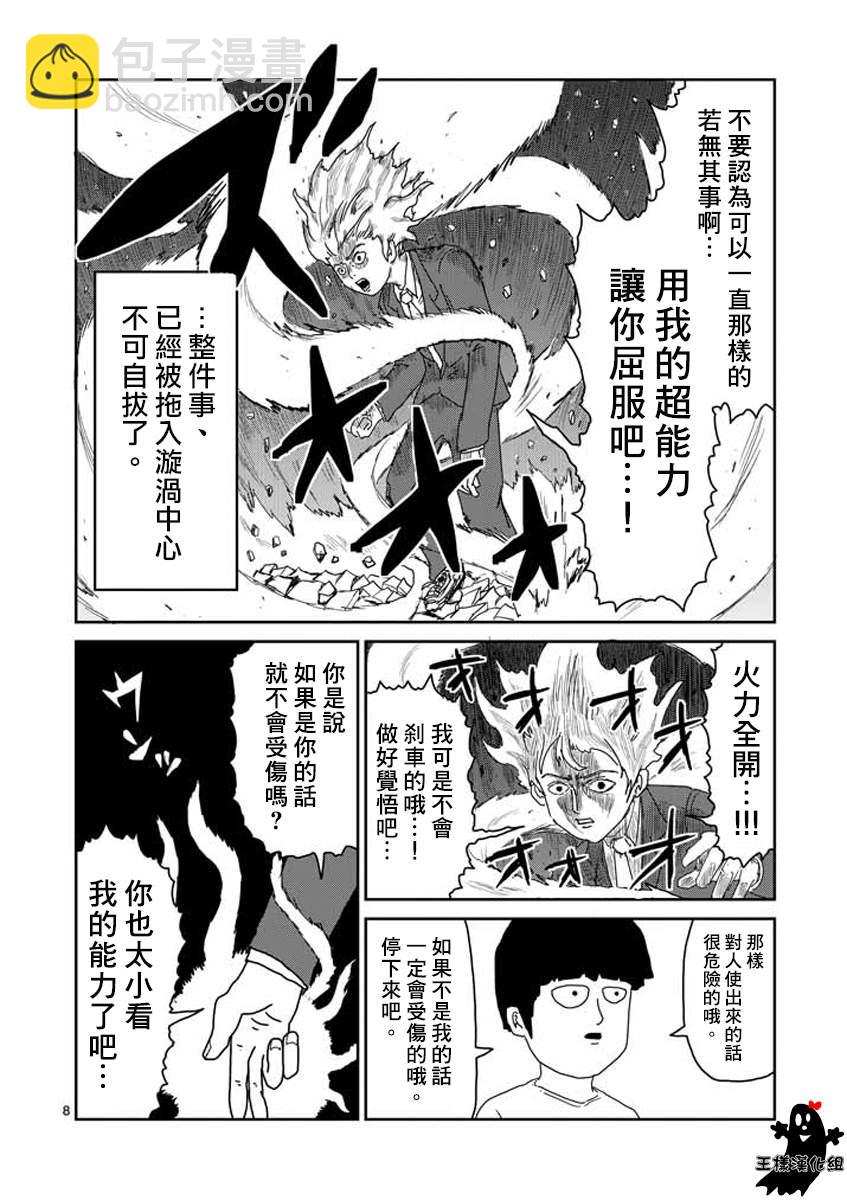第15话 从发根开始的消失7