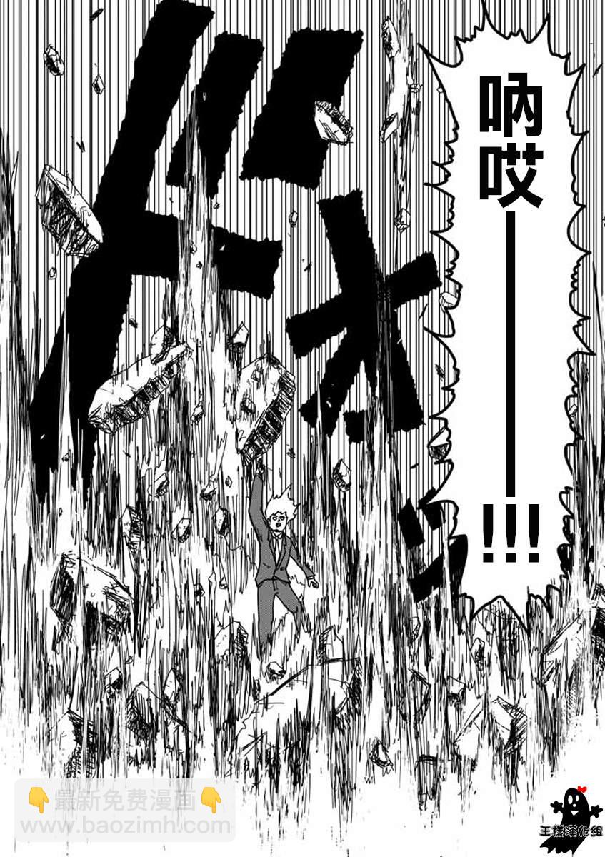 第15话 从发根开始的消失8
