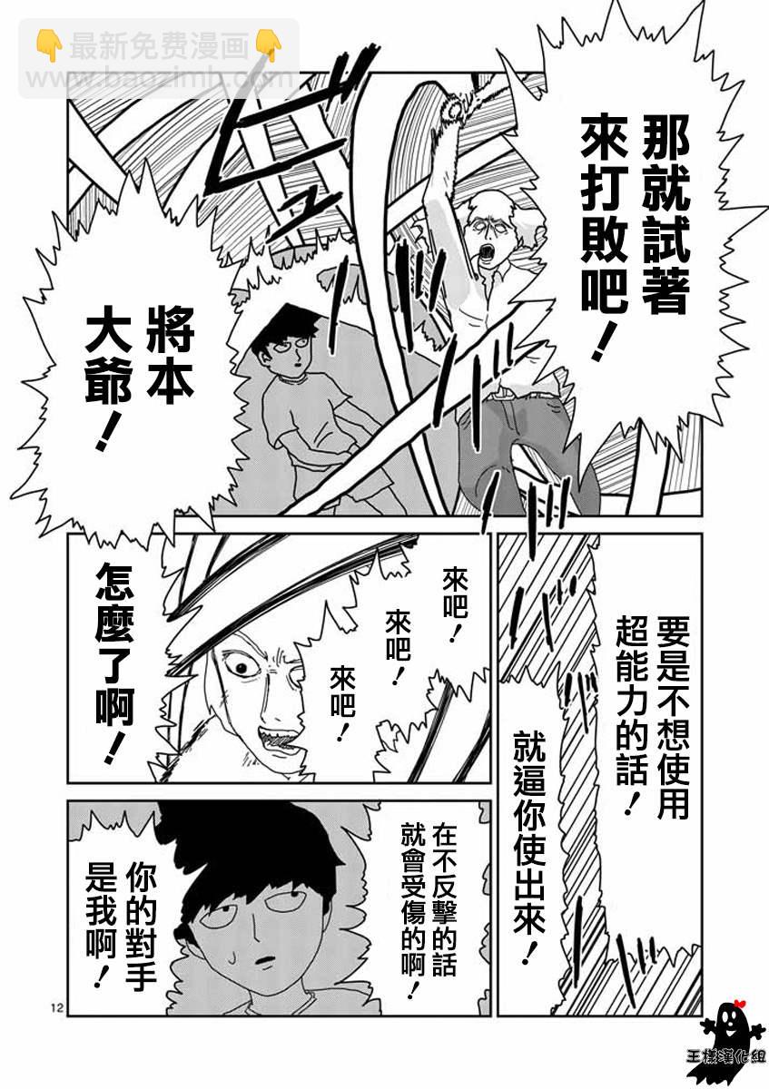 第16话 败军之将不足言勇10