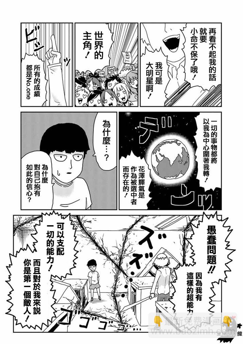 第16话 败军之将不足言勇11