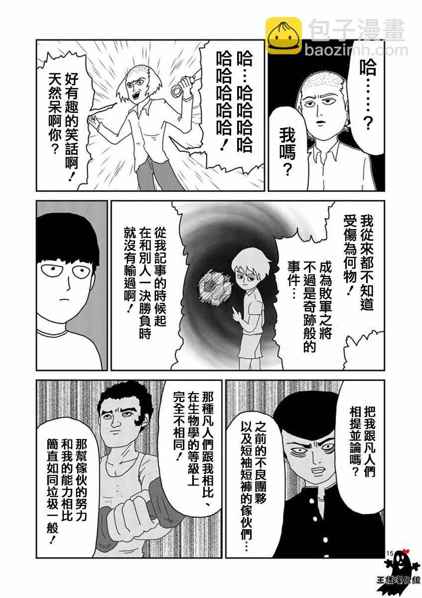 第16话 败军之将不足言勇13