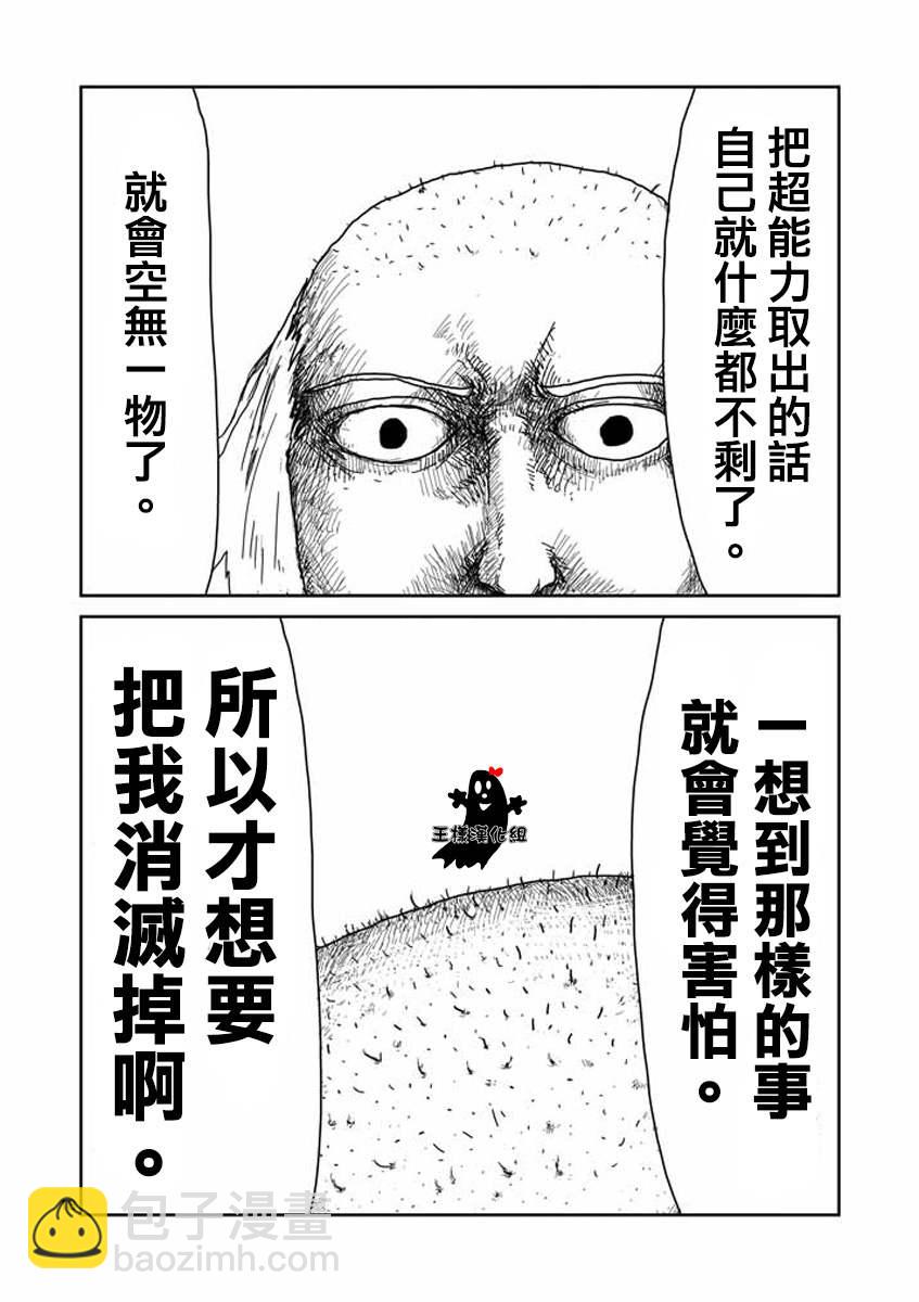 第16话 败军之将不足言勇16