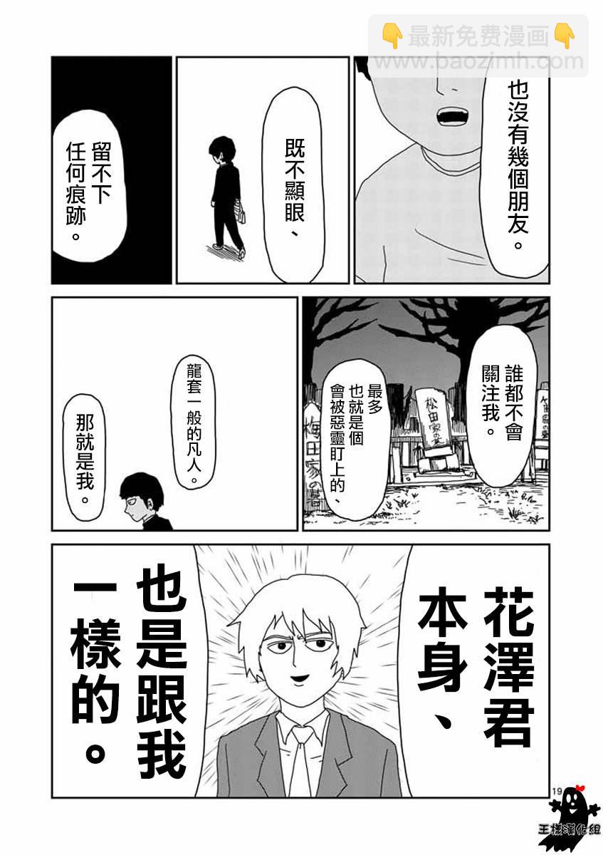 第16话 败军之将不足言勇17