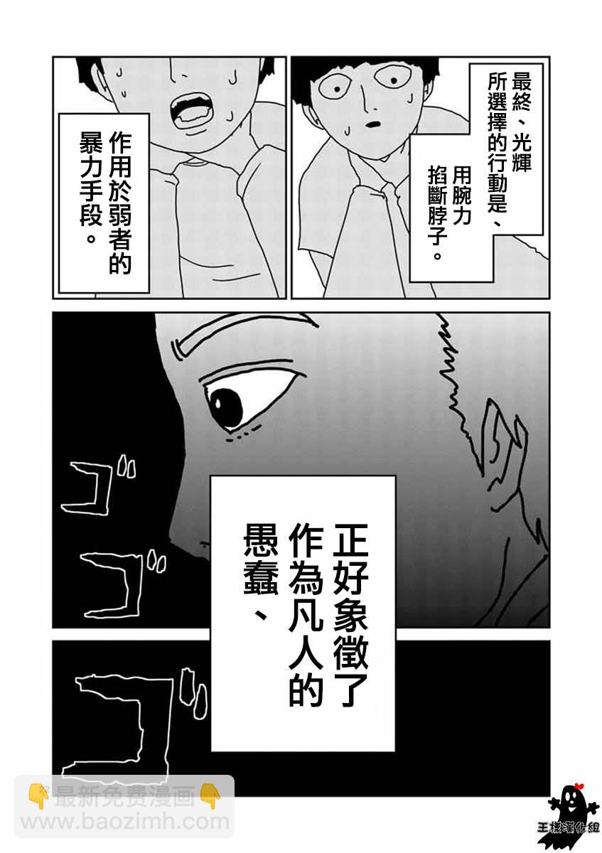 第16话 败军之将不足言勇20