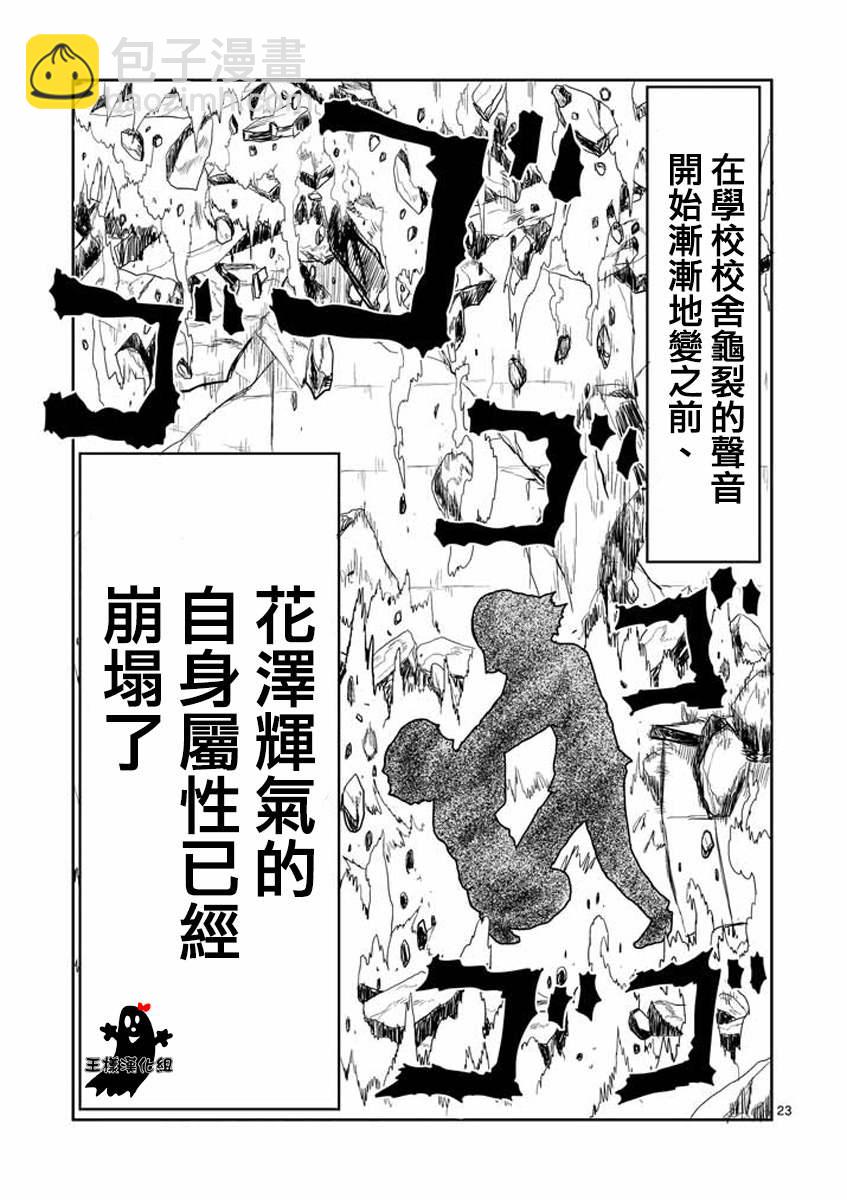 第16话 败军之将不足言勇21