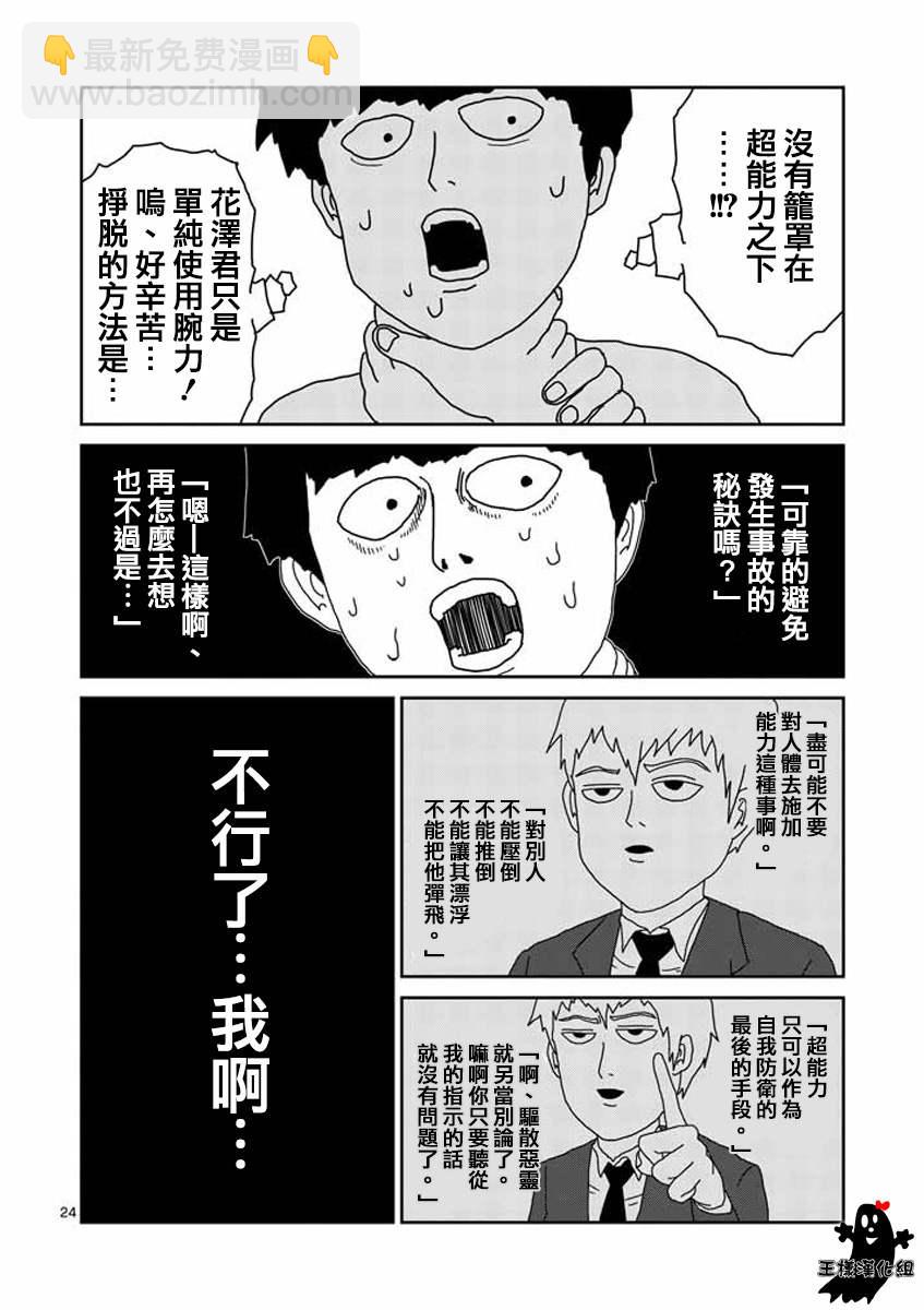 第16话 败军之将不足言勇22