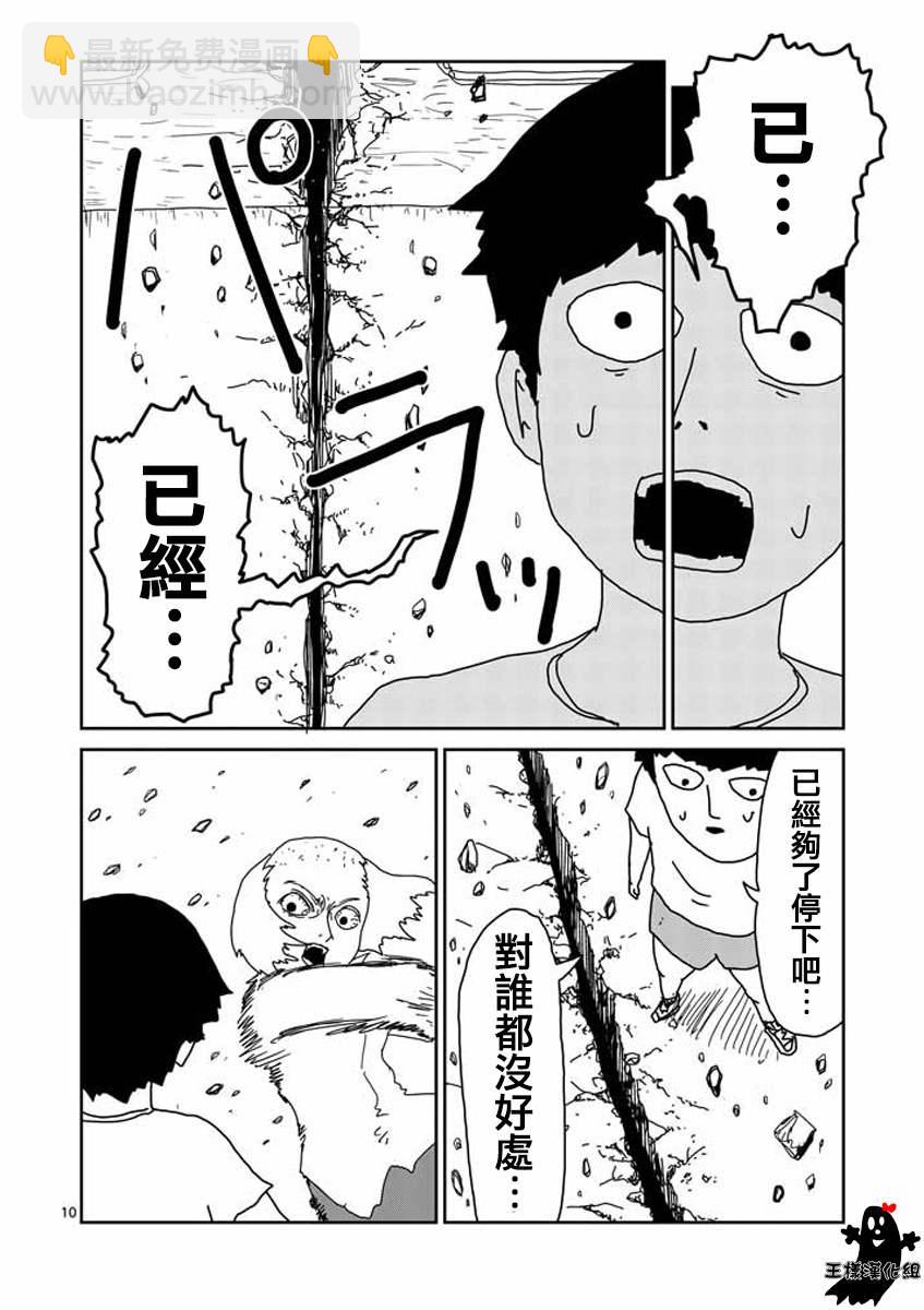 第16话 败军之将不足言勇8