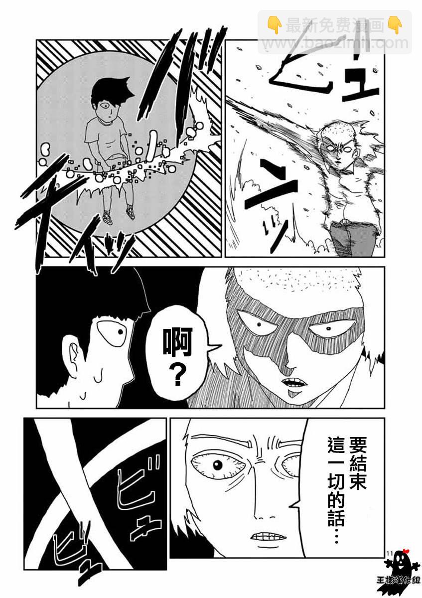 第16话 败军之将不足言勇9