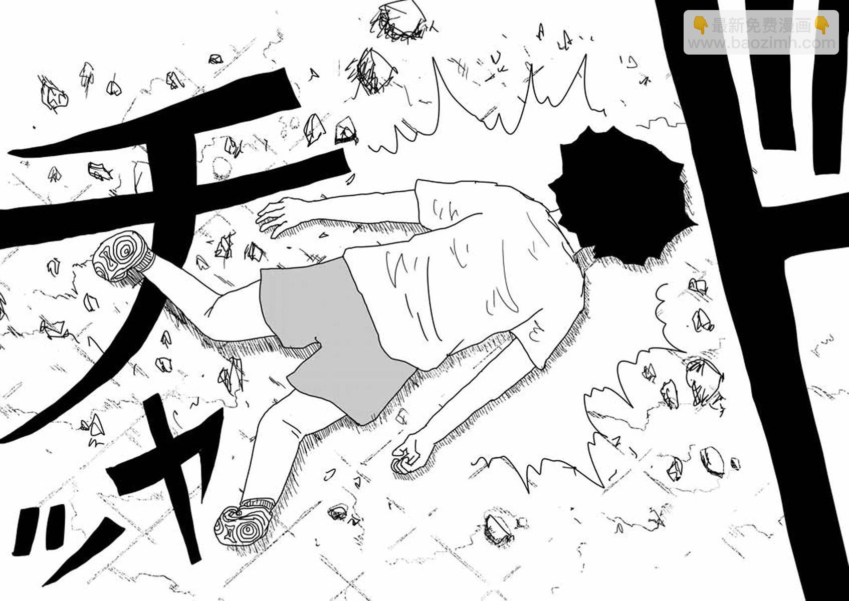 第17话 超能力与我17