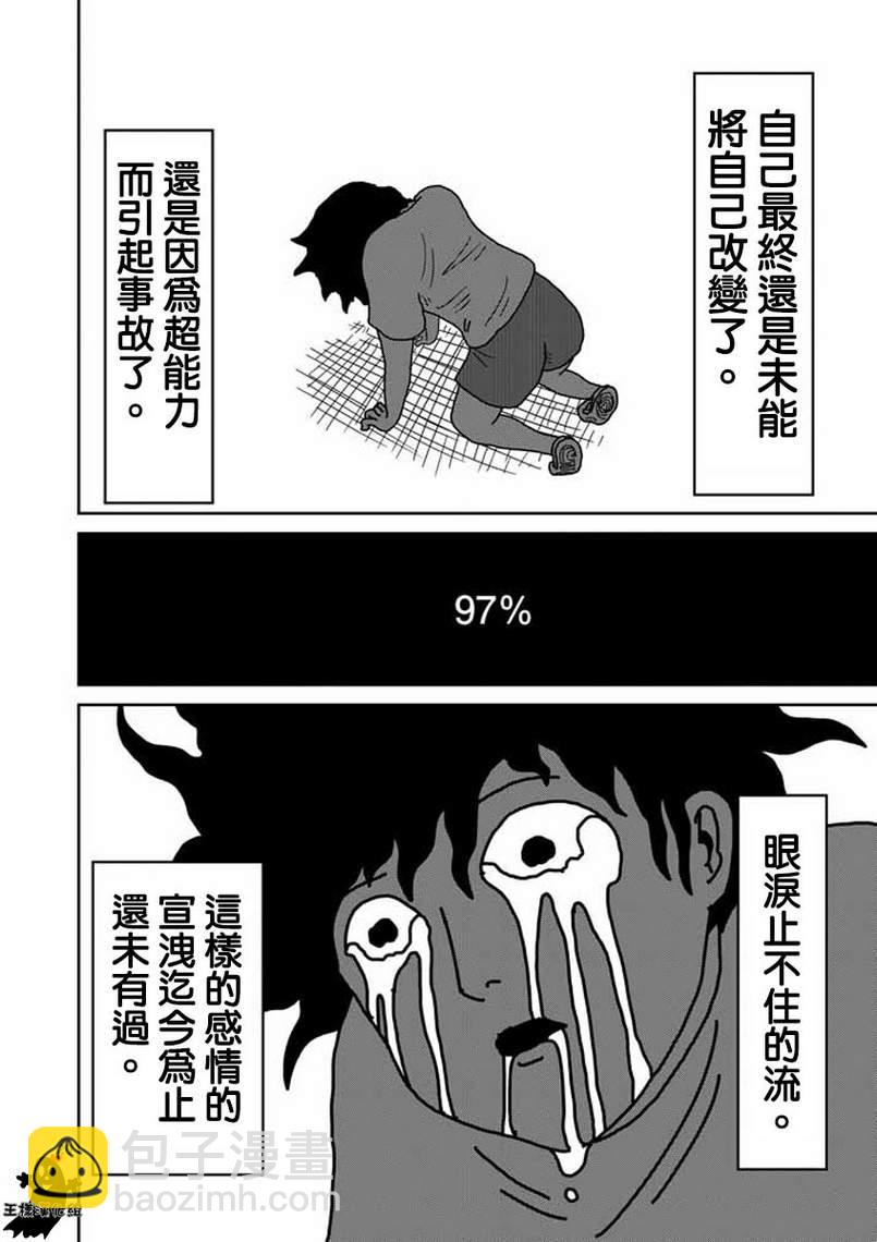第18话 本体不明18