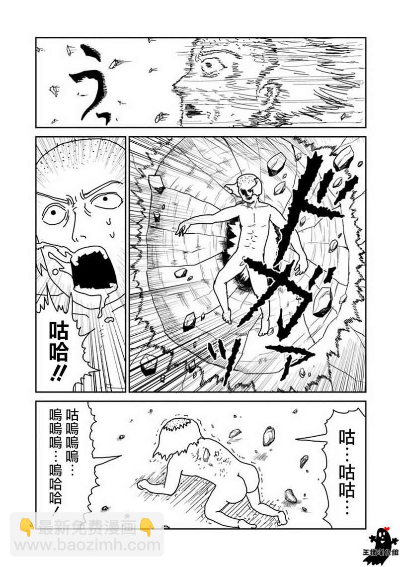 第18话 本体不明3