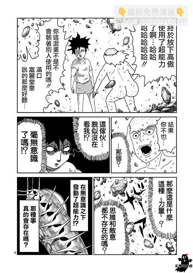 第18话 本体不明5