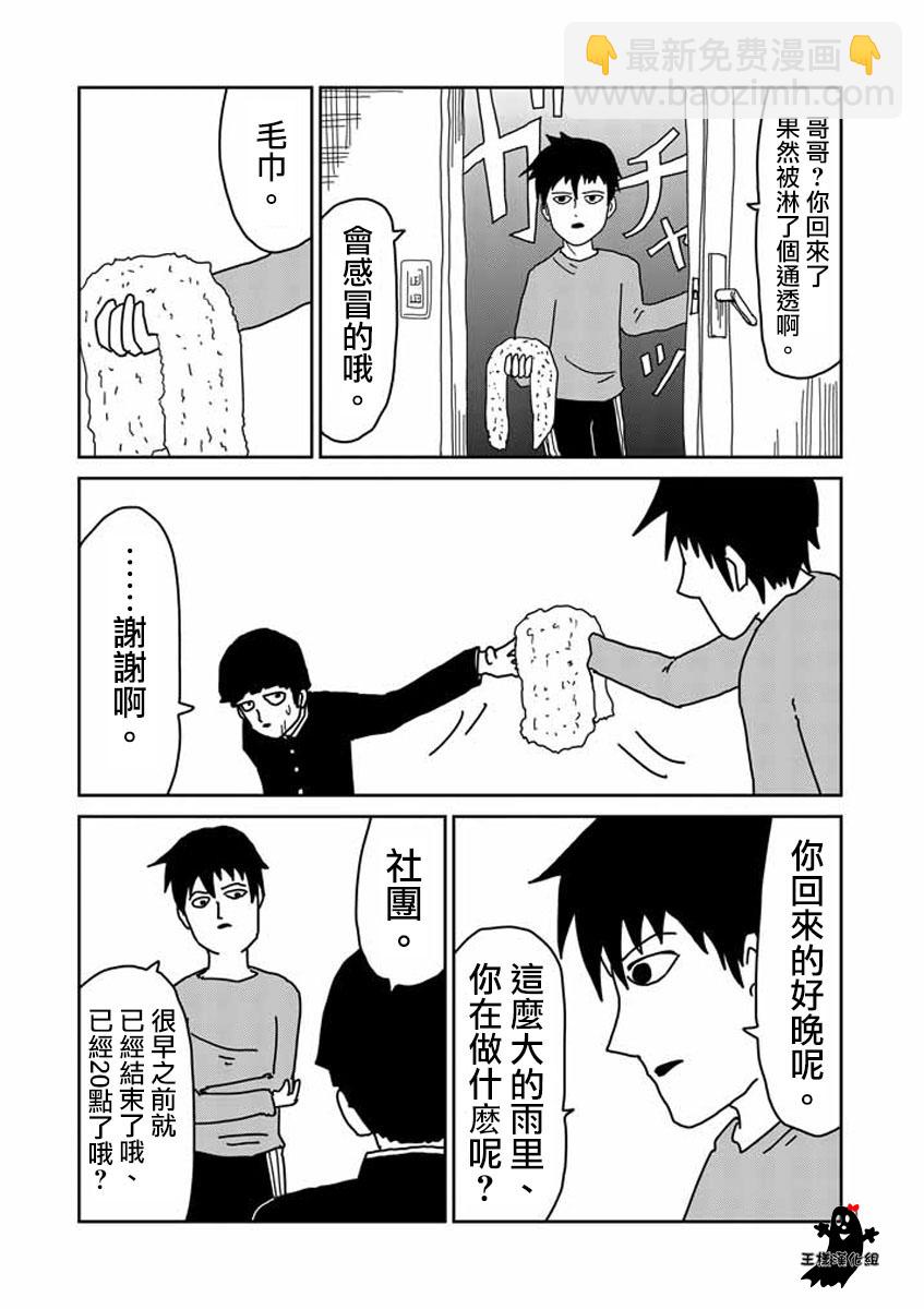 第19话10