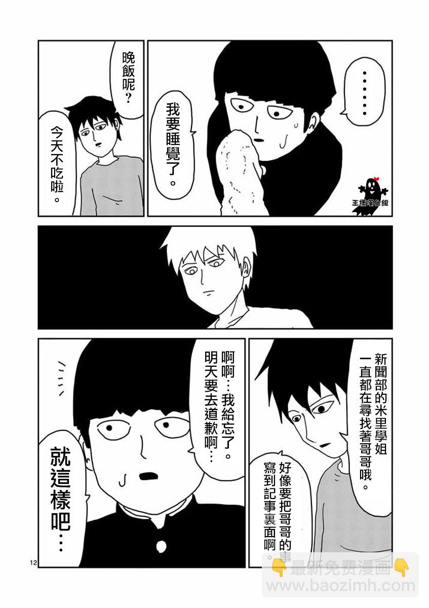 第19话11