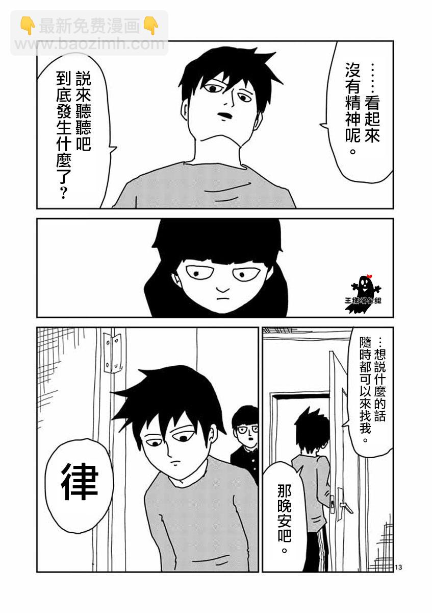 第19话12