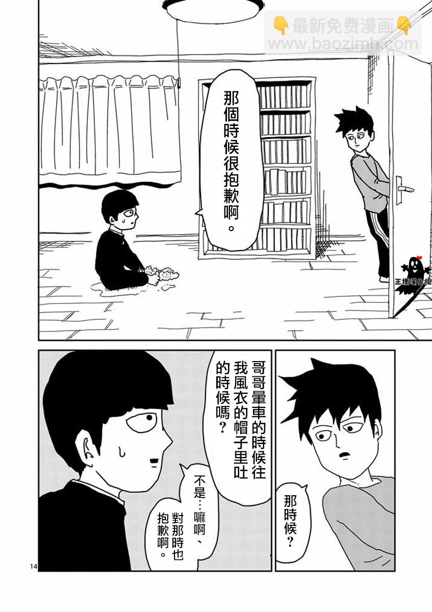 第19话13