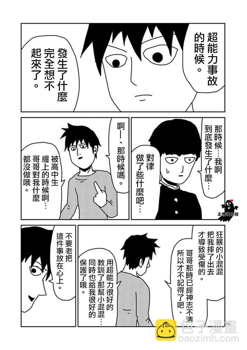 第19话14