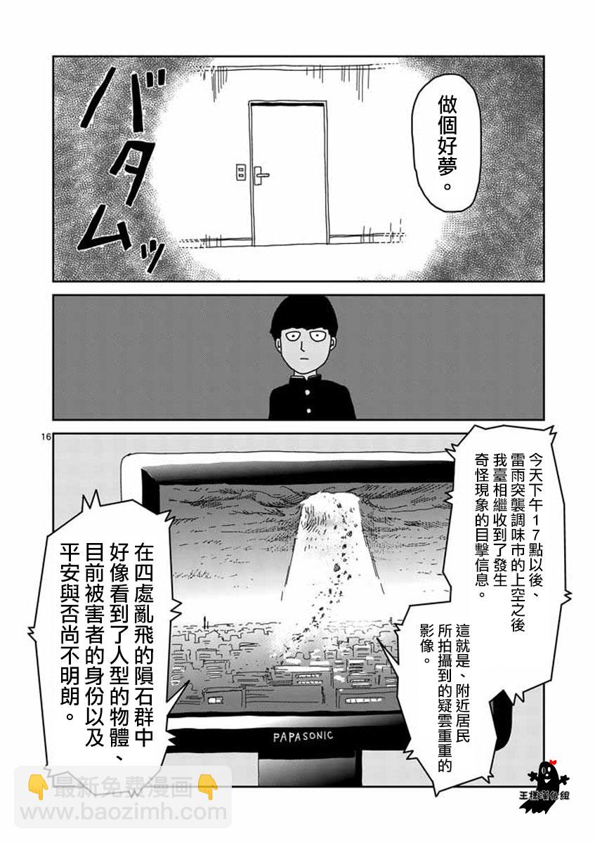 第19话15