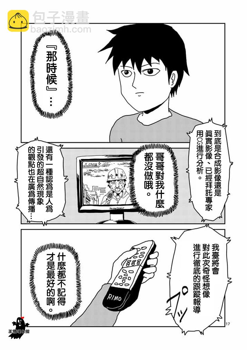 第19话16