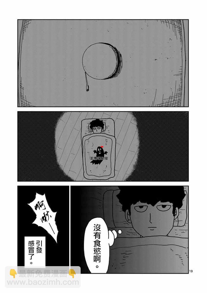 第19话18