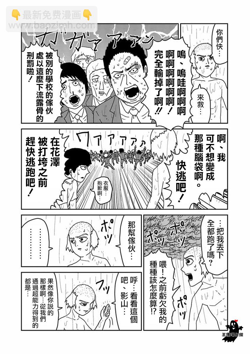 第19话2