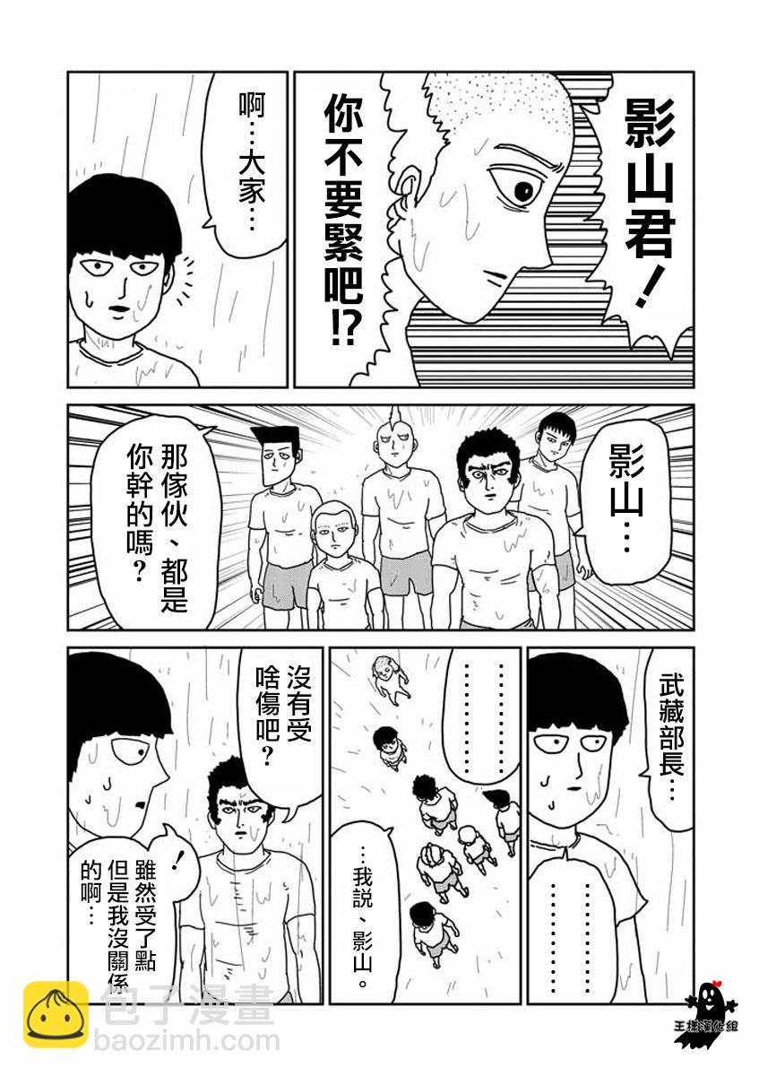 第19话3