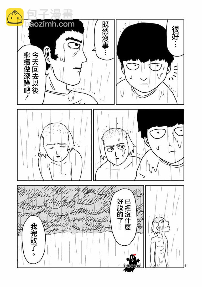 第19话4