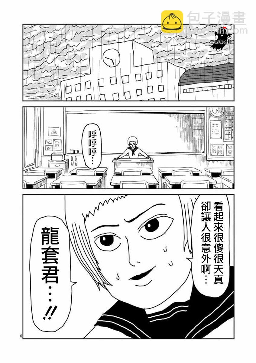 第19话5
