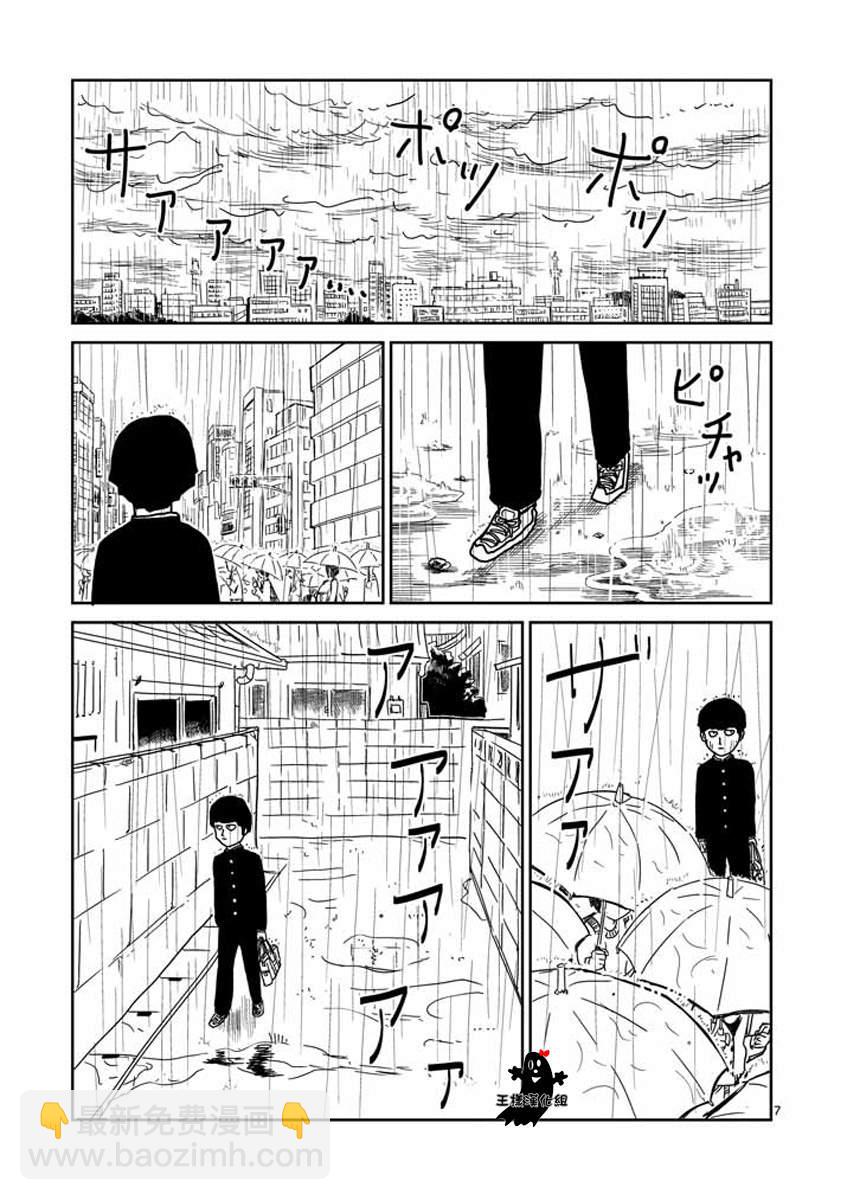 第19话6