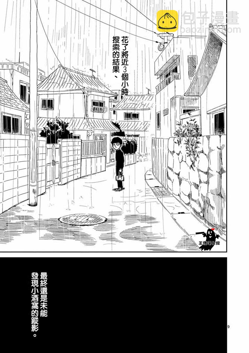 第19话8