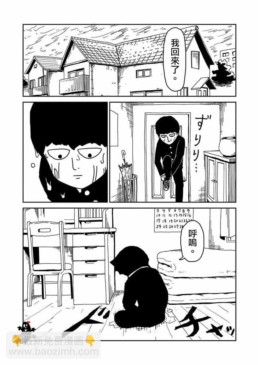 第19话9