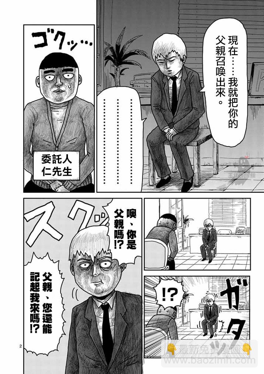 第20话1