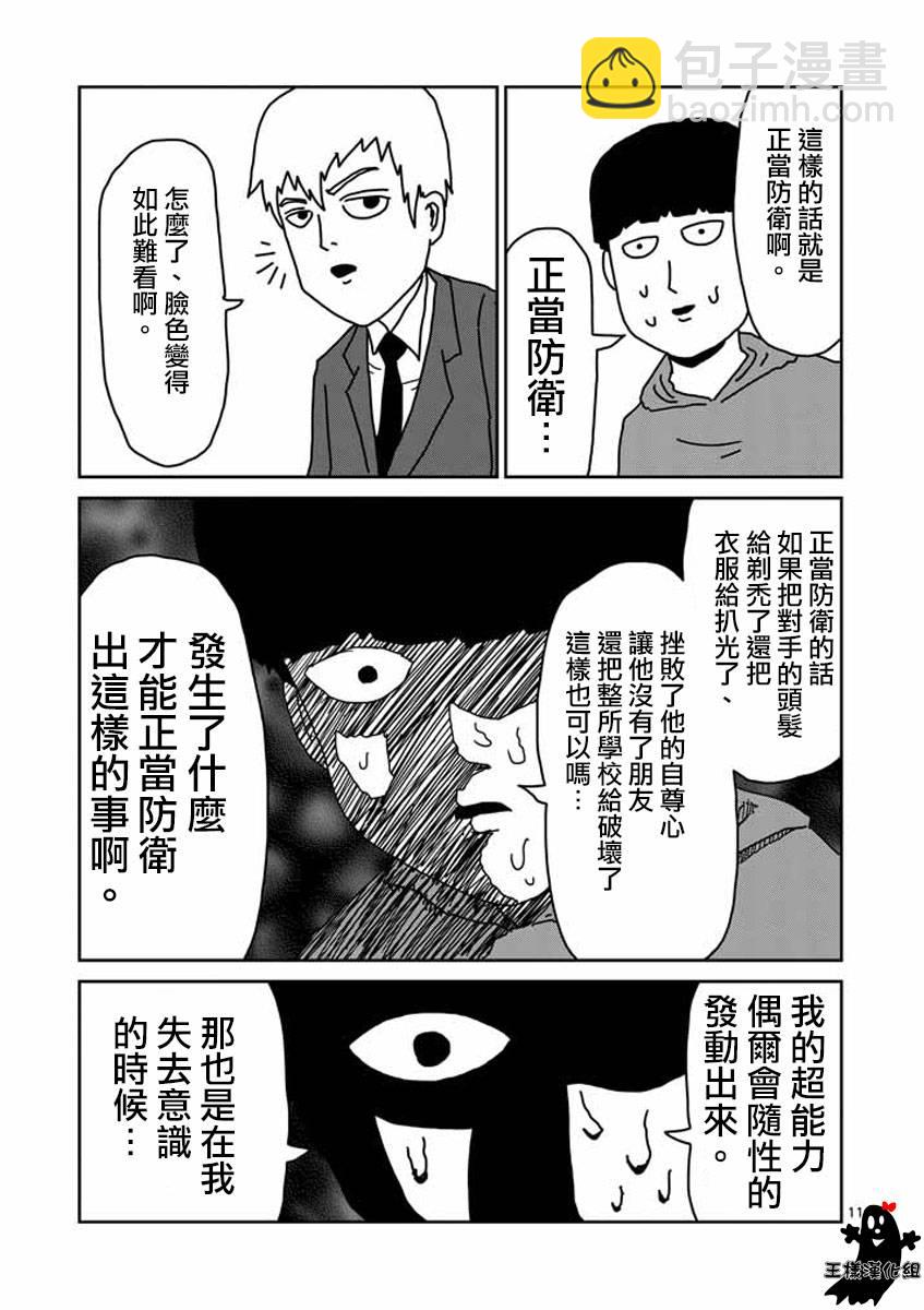 第20话10