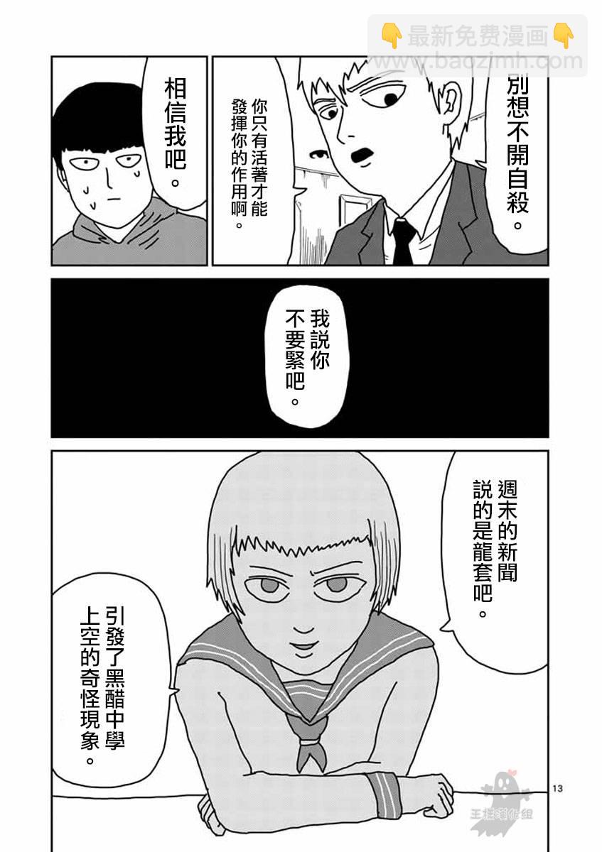 第20话12